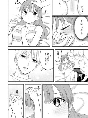 [柴崎ショージ] かわいいひと_131