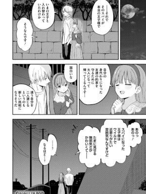 [柴崎ショージ] かわいいひと_139