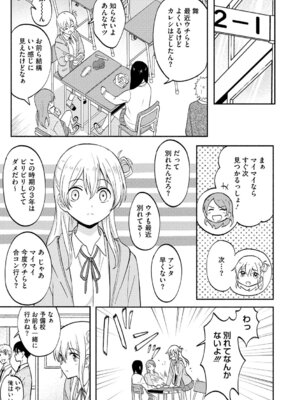 [柴崎ショージ] かわいいひと_146