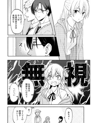 [柴崎ショージ] かわいいひと_147