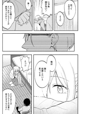 [柴崎ショージ] かわいいひと_150