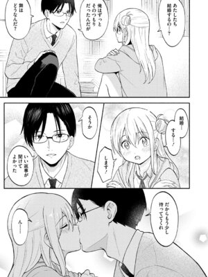 [柴崎ショージ] かわいいひと_152