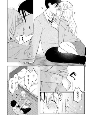 [柴崎ショージ] かわいいひと_153