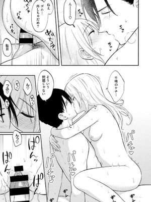 [柴崎ショージ] かわいいひと_162