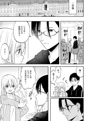 [柴崎ショージ] かわいいひと_168