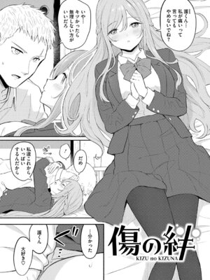 [柴崎ショージ] かわいいひと_170