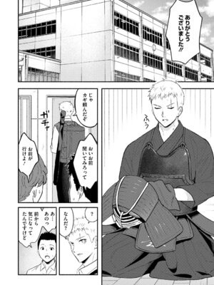 [柴崎ショージ] かわいいひと_171