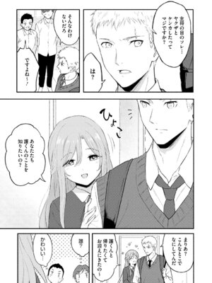 [柴崎ショージ] かわいいひと_172