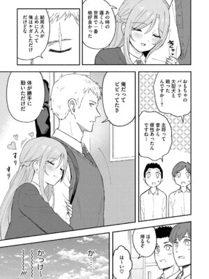 [柴崎ショージ] かわいいひと_174