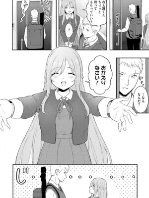 [柴崎ショージ] かわいいひと_177