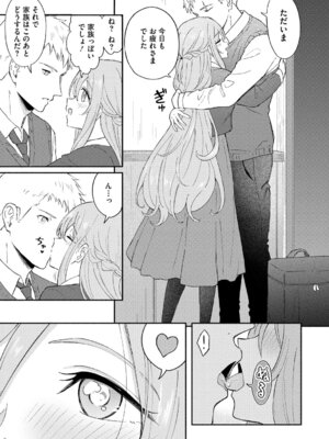 [柴崎ショージ] かわいいひと_178