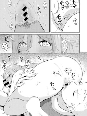 [柴崎ショージ] かわいいひと_186