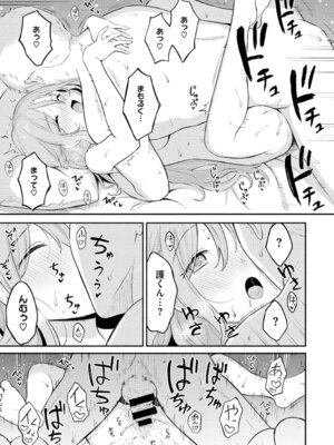 [柴崎ショージ] かわいいひと_190