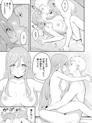 [柴崎ショージ] かわいいひと_192