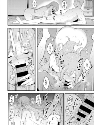 [柴崎ショージ] かわいいひと_195