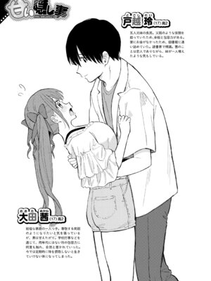 [柴崎ショージ] かわいいひと_202