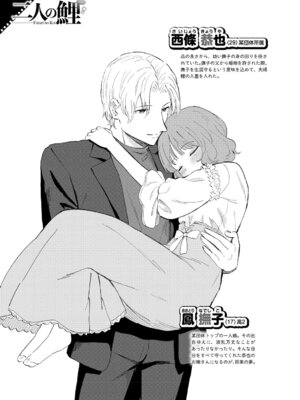 [柴崎ショージ] かわいいひと_204