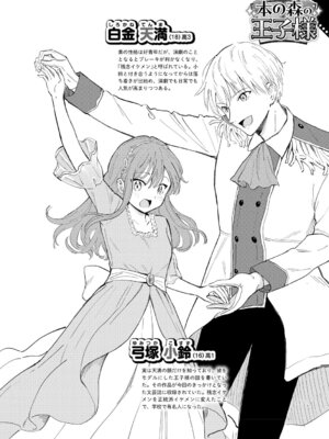 [柴崎ショージ] かわいいひと_205