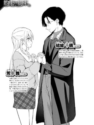 [柴崎ショージ] かわいいひと_206