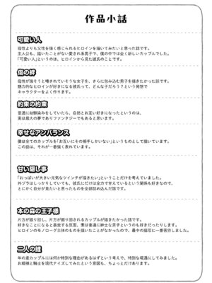 [柴崎ショージ] かわいいひと_208