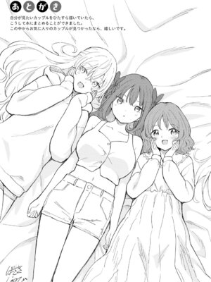 [柴崎ショージ] かわいいひと_210