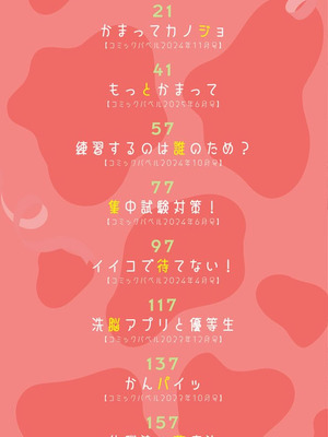 [牛タン] ぎゅうっと愛して【デジタル特装版】【FANZA限定版】_003