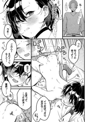 [牛タン] ぎゅうっと愛して【デジタル特装版】【FANZA限定版】_012