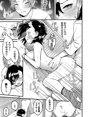 [牛タン] ぎゅうっと愛して【デジタル特装版】【FANZA限定版】_014