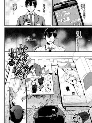 [牛タン] ぎゅうっと愛して【デジタル特装版】【FANZA限定版】_022