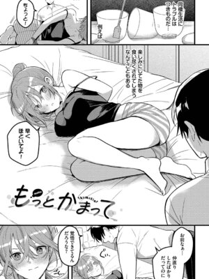 [牛タン] ぎゅうっと愛して【デジタル特装版】【FANZA限定版】_042