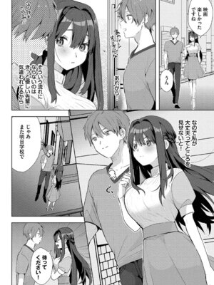 [牛タン] ぎゅうっと愛して【デジタル特装版】【FANZA限定版】_059