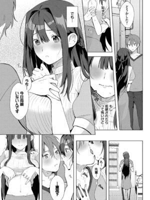 [牛タン] ぎゅうっと愛して【デジタル特装版】【FANZA限定版】_060