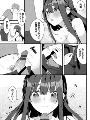 [牛タン] ぎゅうっと愛して【デジタル特装版】【FANZA限定版】_062