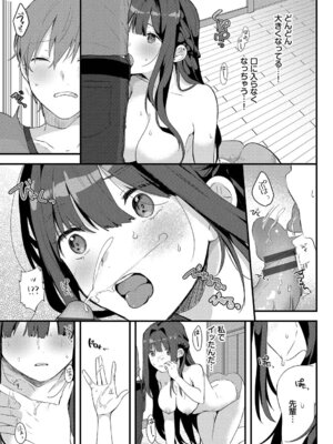 [牛タン] ぎゅうっと愛して【デジタル特装版】【FANZA限定版】_064