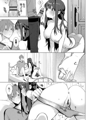 [牛タン] ぎゅうっと愛して【デジタル特装版】【FANZA限定版】_066