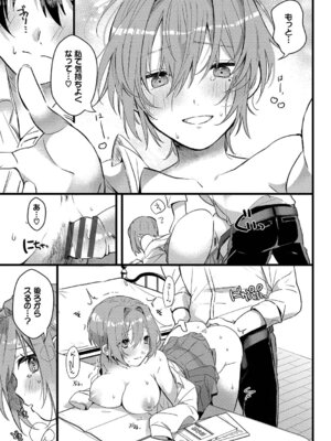 [牛タン] ぎゅうっと愛して【デジタル特装版】【FANZA限定版】_094