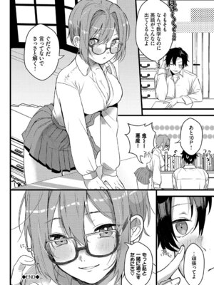 [牛タン] ぎゅうっと愛して【デジタル特装版】【FANZA限定版】_097