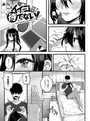 [牛タン] ぎゅうっと愛して【デジタル特装版】【FANZA限定版】_098