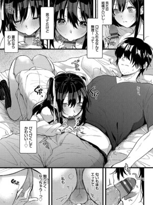 [牛タン] ぎゅうっと愛して【デジタル特装版】【FANZA限定版】_104