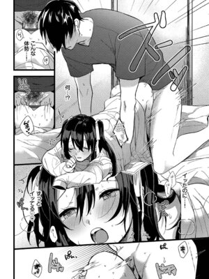 [牛タン] ぎゅうっと愛して【デジタル特装版】【FANZA限定版】_111