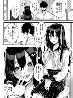 [牛タン] ぎゅうっと愛して【デジタル特装版】【FANZA限定版】_117