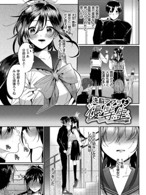 [牛タン] ぎゅうっと愛して【デジタル特装版】【FANZA限定版】_118