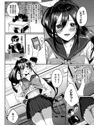 [牛タン] ぎゅうっと愛して【デジタル特装版】【FANZA限定版】_119