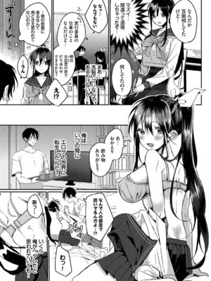 [牛タン] ぎゅうっと愛して【デジタル特装版】【FANZA限定版】_120