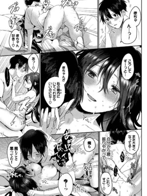 [牛タン] ぎゅうっと愛して【デジタル特装版】【FANZA限定版】_134