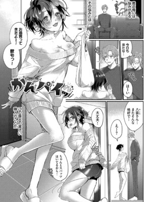 [牛タン] ぎゅうっと愛して【デジタル特装版】【FANZA限定版】_138