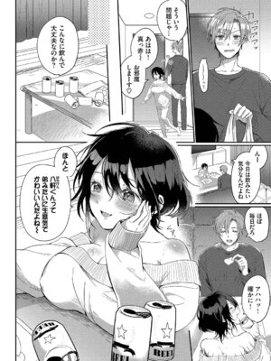 [牛タン] ぎゅうっと愛して【デジタル特装版】【FANZA限定版】_139