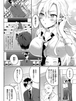 [牛タン] ぎゅうっと愛して【デジタル特装版】【FANZA限定版】_159