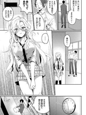 [牛タン] ぎゅうっと愛して【デジタル特装版】【FANZA限定版】_160