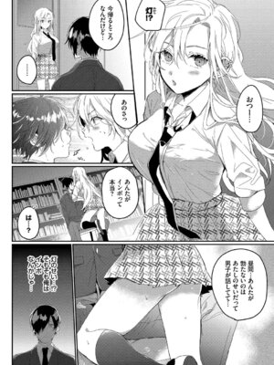 [牛タン] ぎゅうっと愛して【デジタル特装版】【FANZA限定版】_161